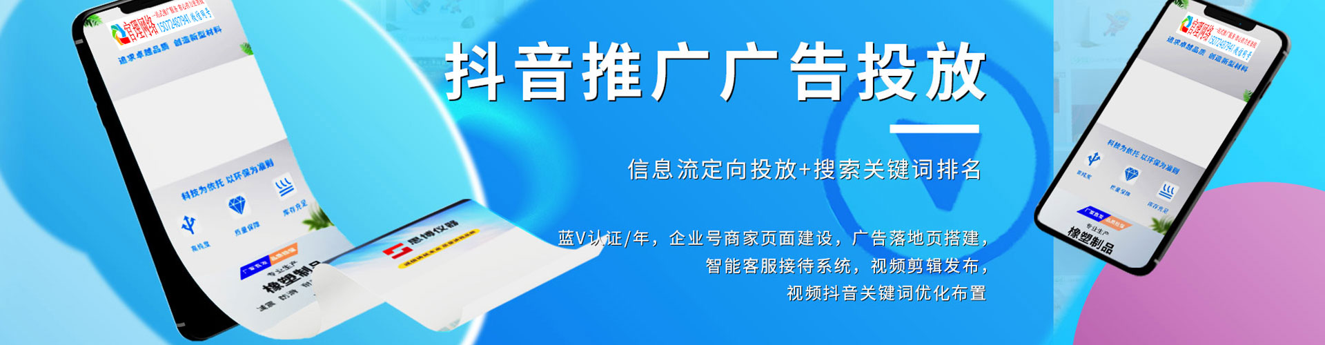 葫芦岛竞价推广