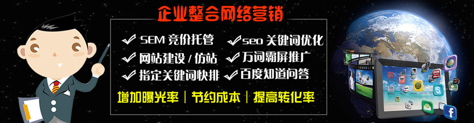 葫芦岛网络推广开户